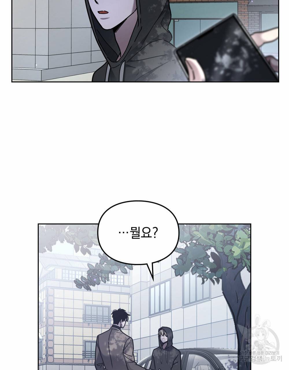 해의 흔적 34화 5