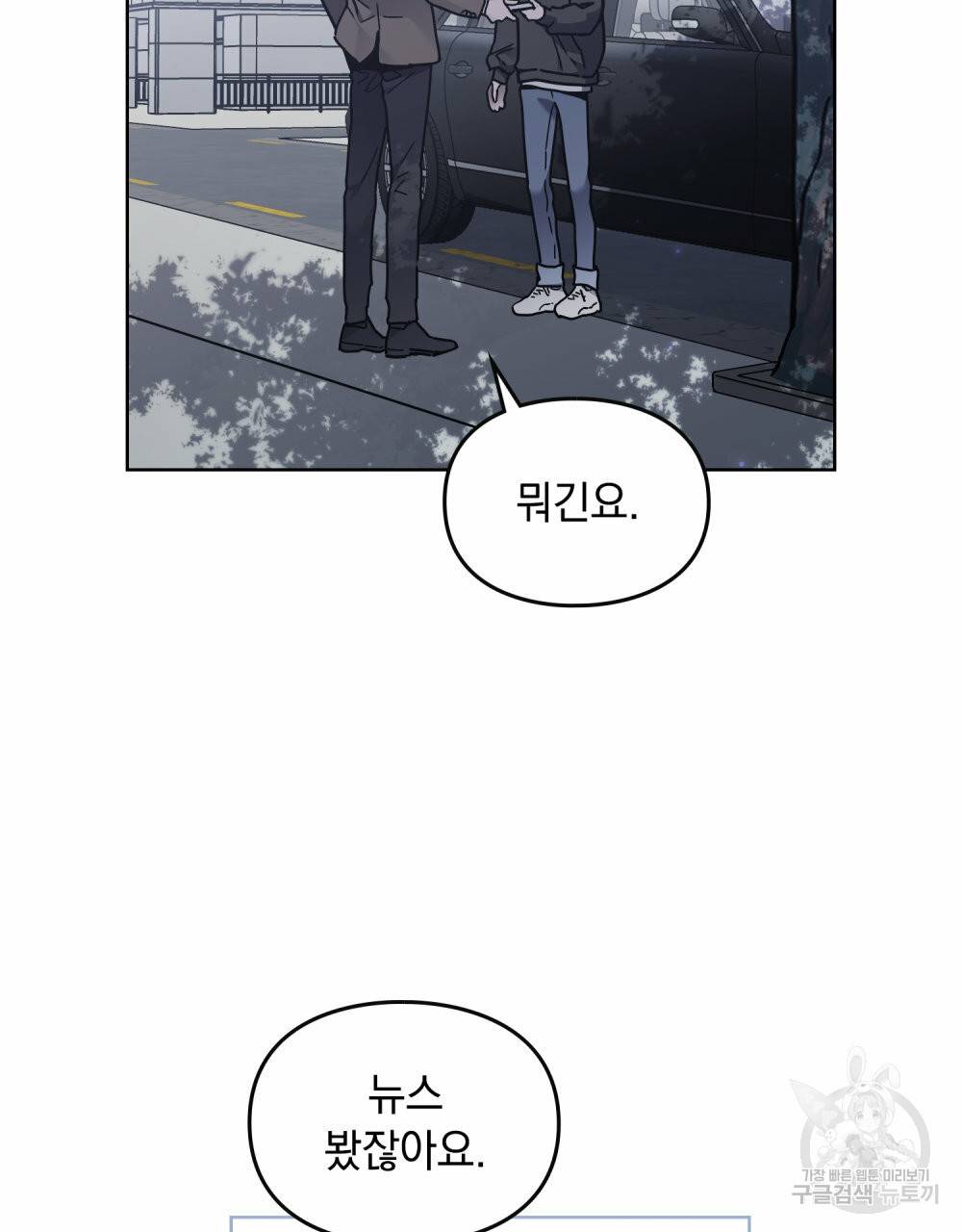 해의 흔적 34화 6