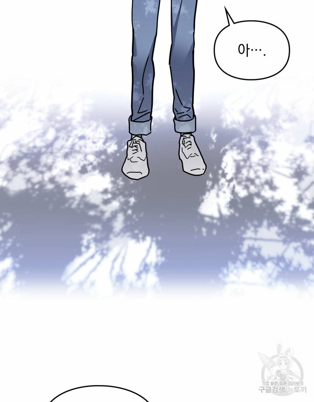 해의 흔적 34화 11