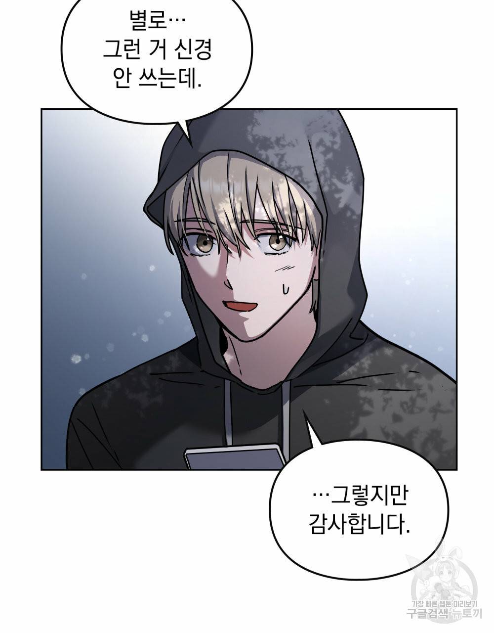 해의 흔적 34화 12