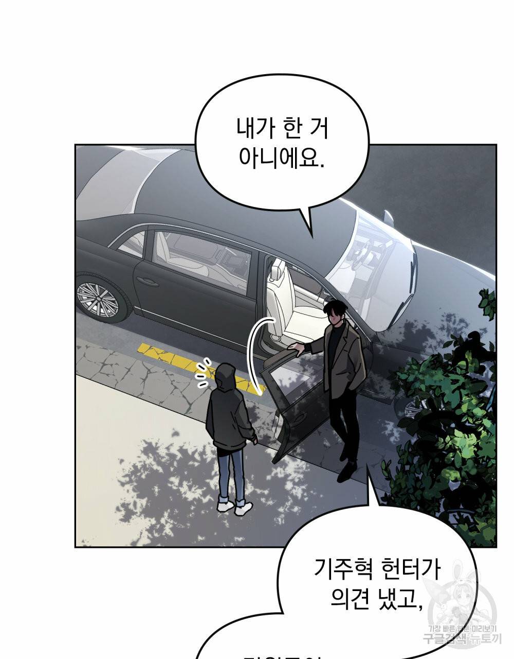 해의 흔적 34화 15