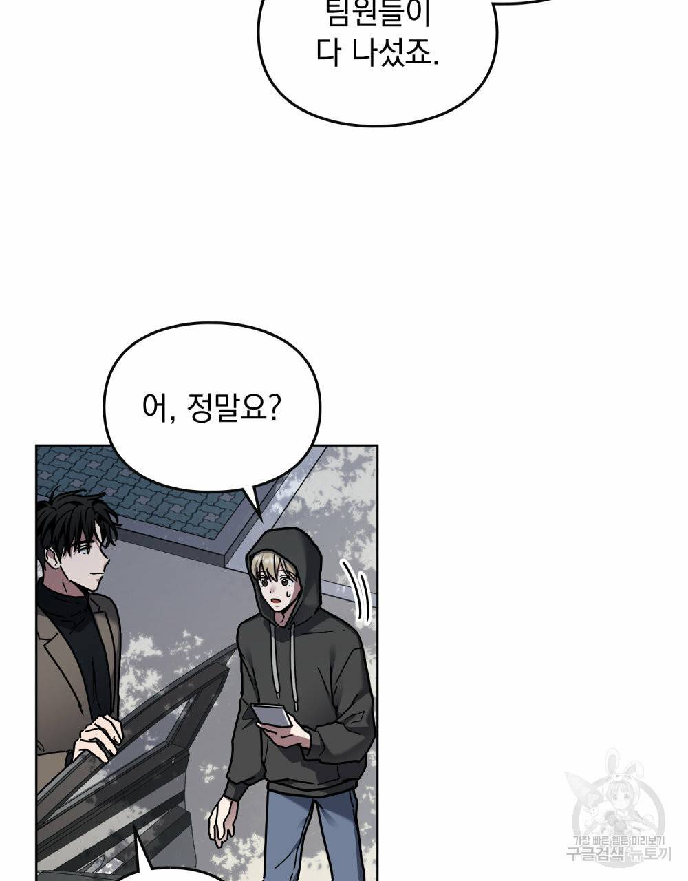 해의 흔적 34화 16