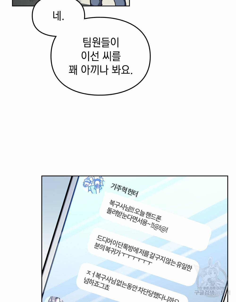 해의 흔적 34화 17