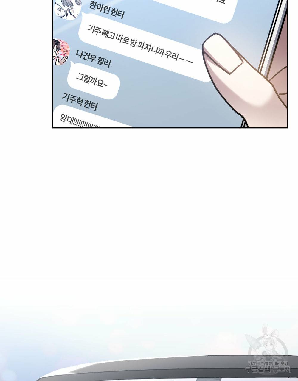 해의 흔적 34화 18