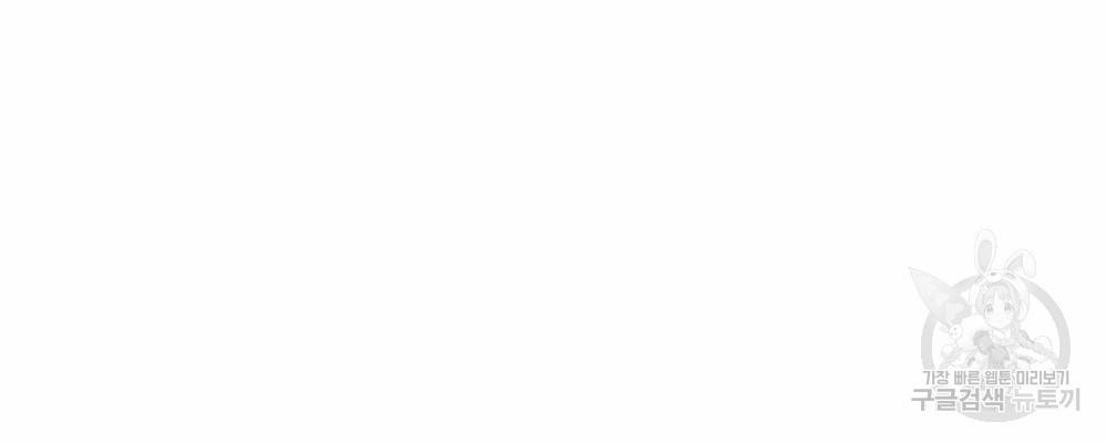 해의 흔적 34화 22