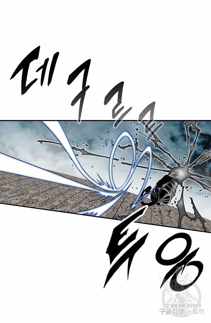 태상교주 숙수되다 119화 18
