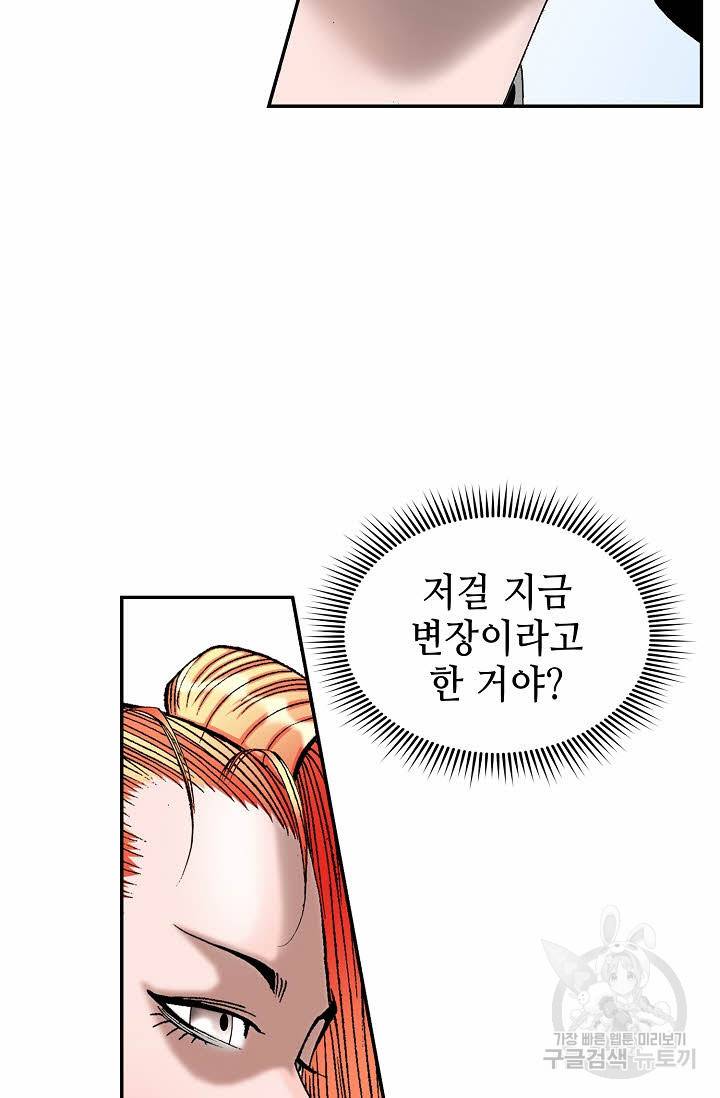 태상교주 숙수되다 119화 56