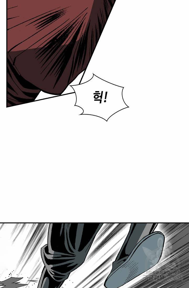 태상교주 숙수되다 119화 73