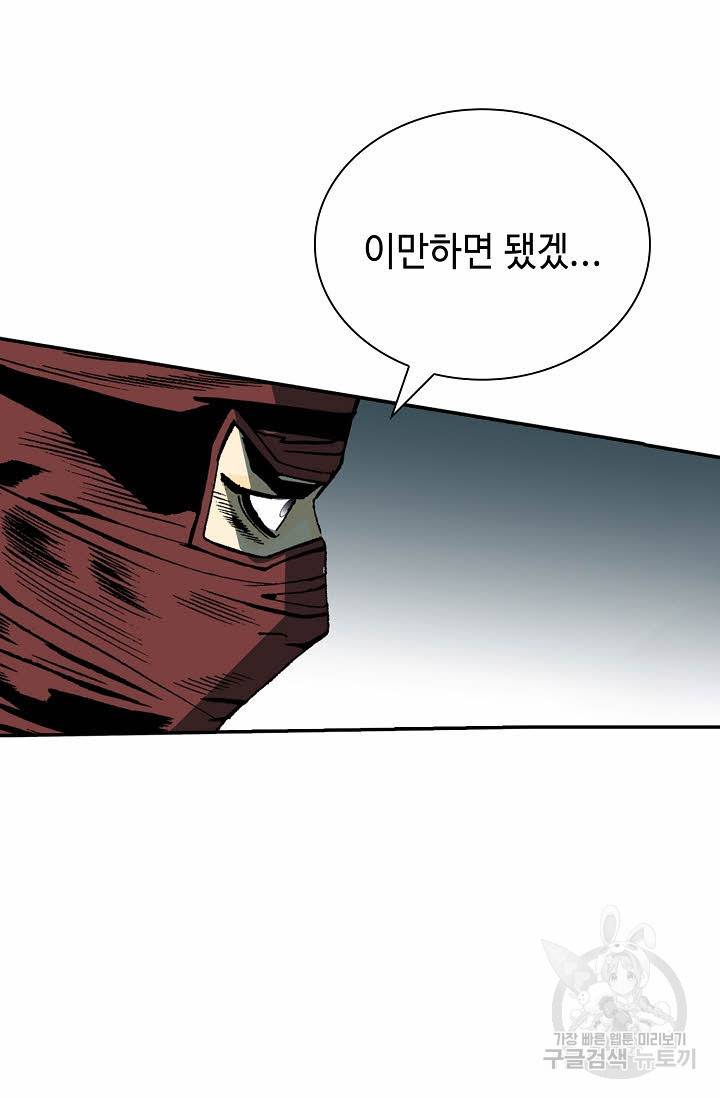 태상교주 숙수되다 119화 79