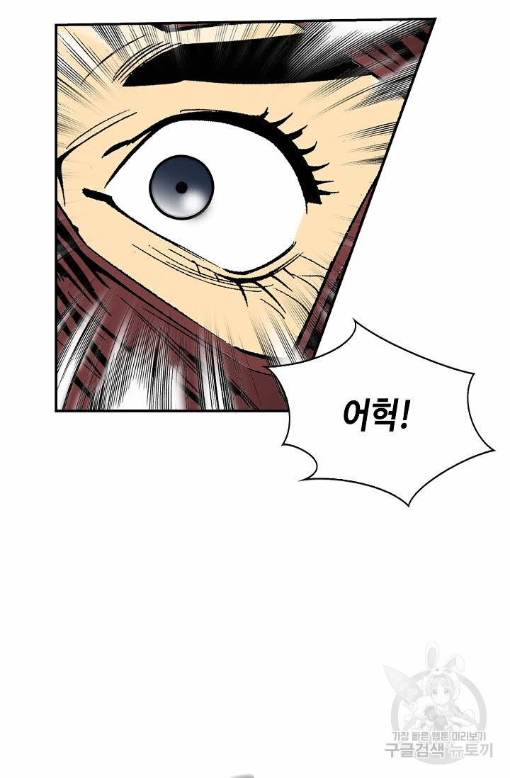 태상교주 숙수되다 119화 80