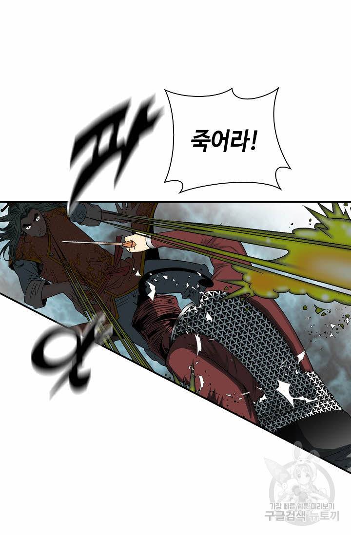 태상교주 숙수되다 119화 86