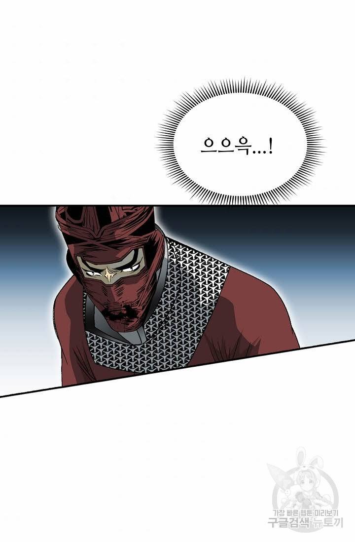 태상교주 숙수되다 119화 105