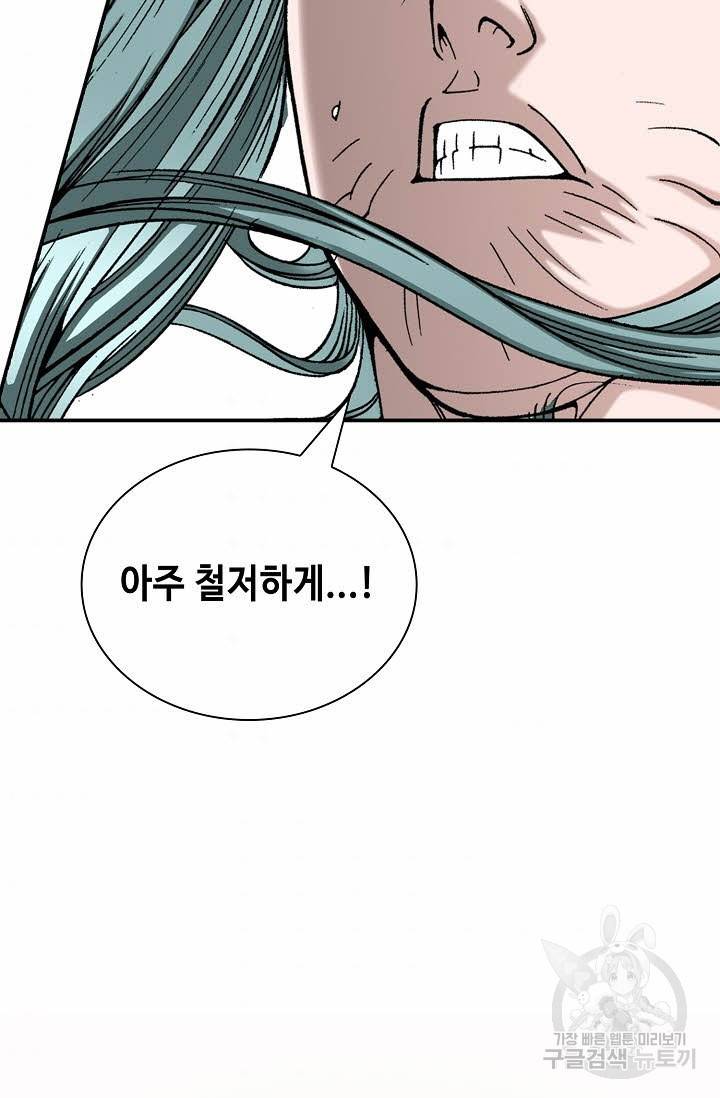 태상교주 숙수되다 119화 124