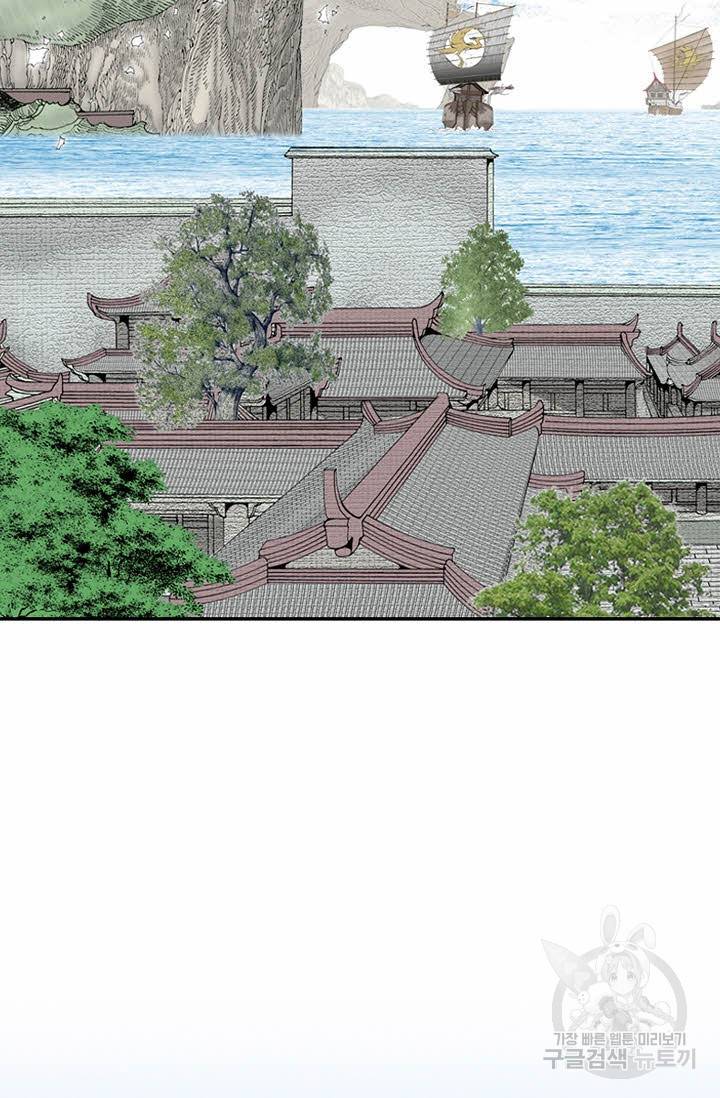 태상교주 숙수되다 119화 127