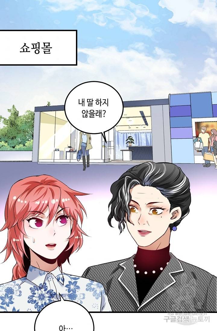 나혼자 어그로성 레벨업 49화 2
