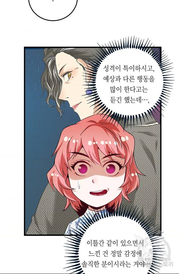 나혼자 어그로성 레벨업 49화 3