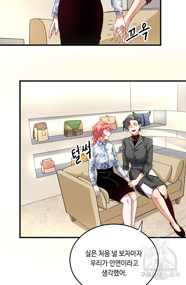 나혼자 어그로성 레벨업 49화 7