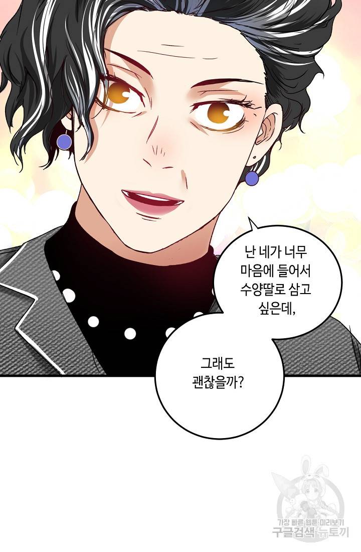 나혼자 어그로성 레벨업 49화 9
