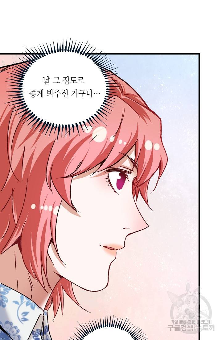 나혼자 어그로성 레벨업 49화 10