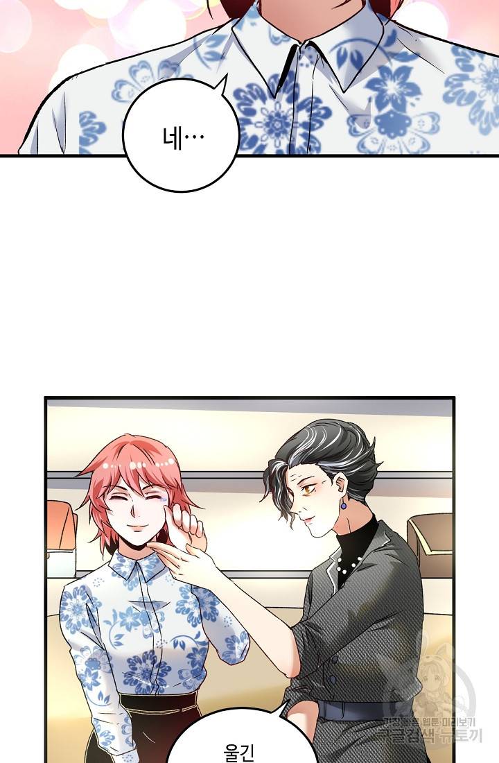 나혼자 어그로성 레벨업 49화 15