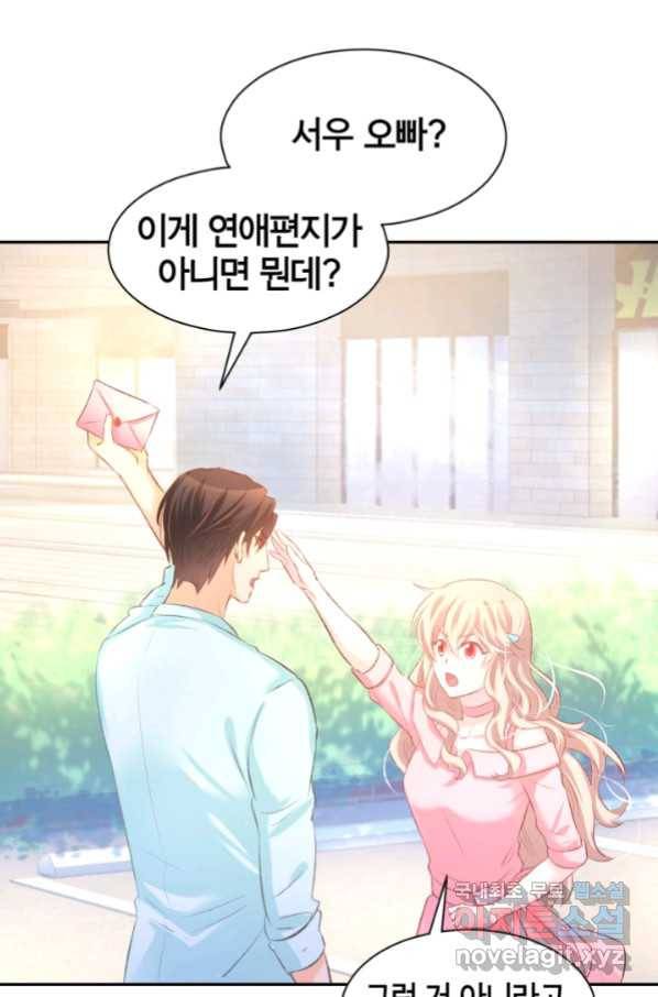 거만한 도련님과 계약 결혼 20화 3