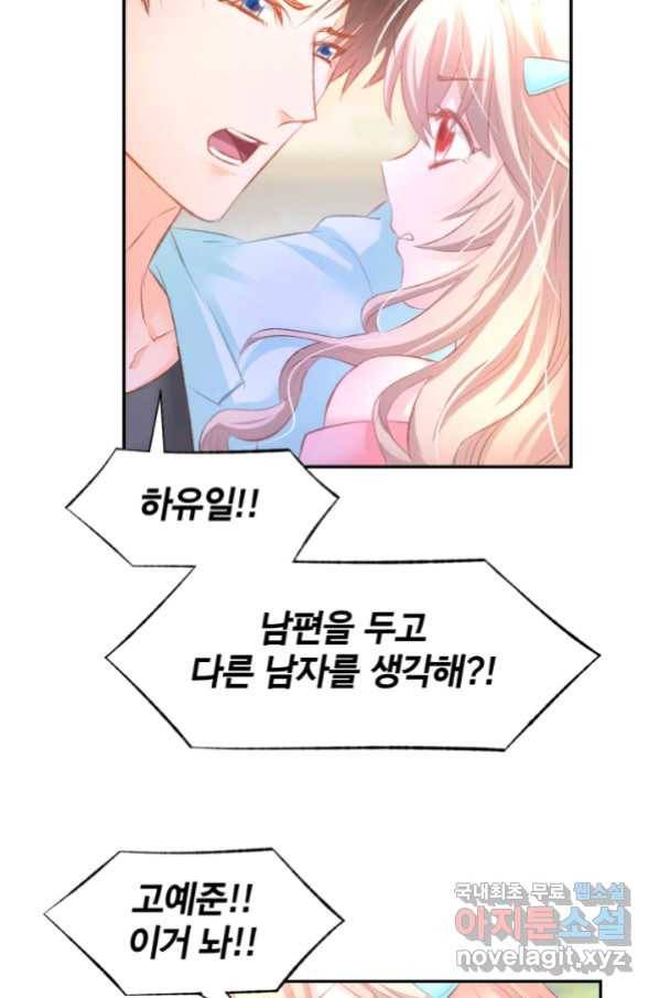 거만한 도련님과 계약 결혼 20화 7