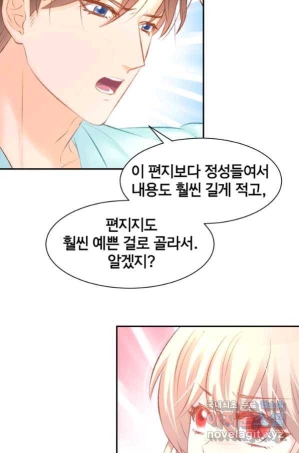 거만한 도련님과 계약 결혼 20화 9