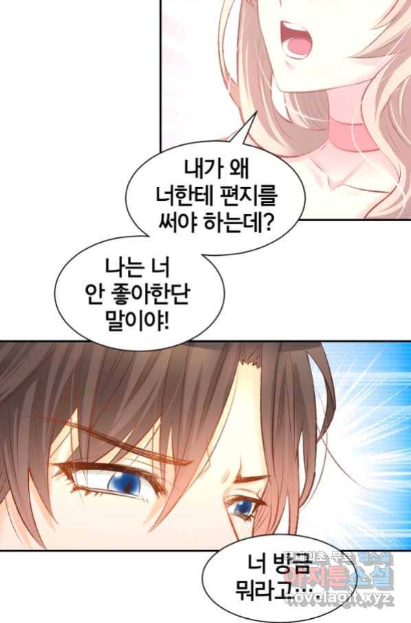 거만한 도련님과 계약 결혼 20화 10