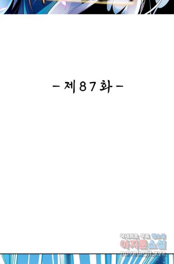 신조협려 87화 2