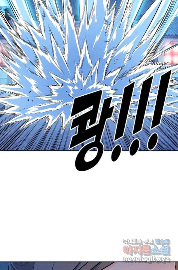 신조협려 87화 4