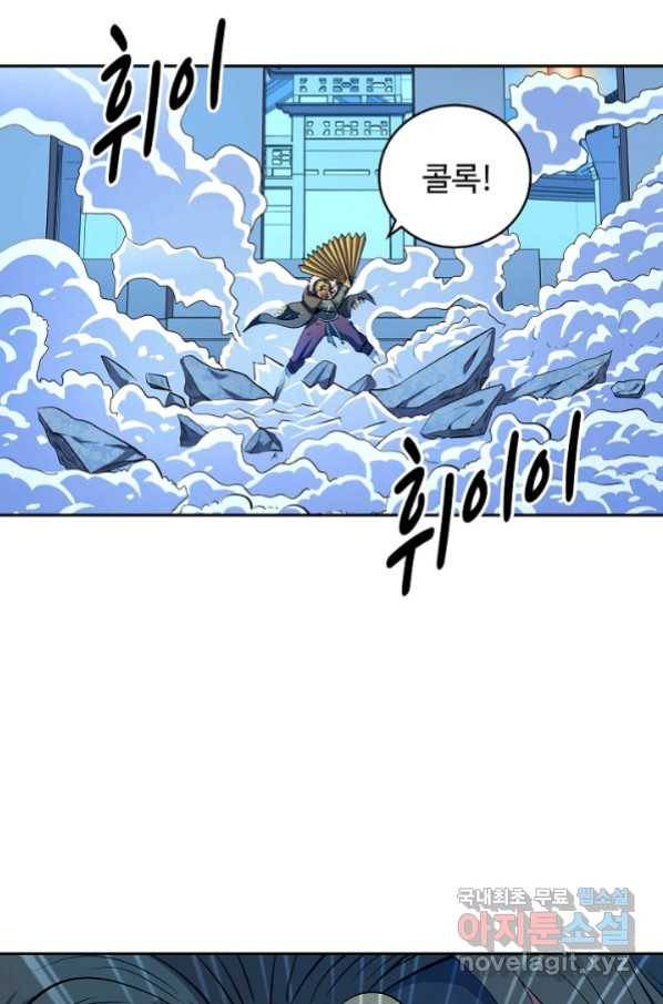 신조협려 87화 6