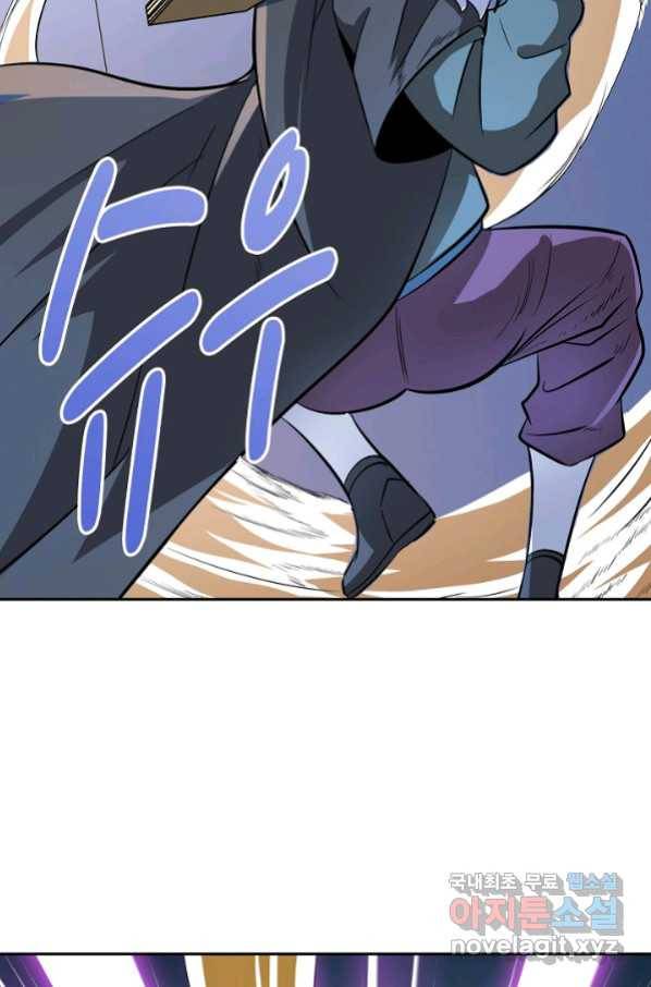 신조협려 87화 13