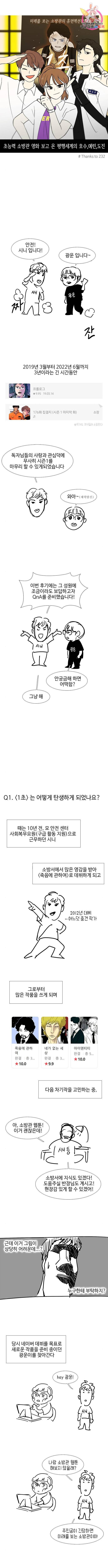 1초 시즌1 후기 1