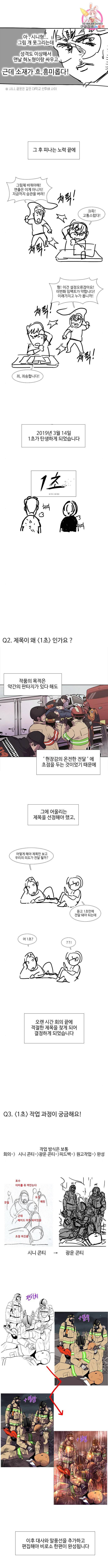 1초 시즌1 후기 2