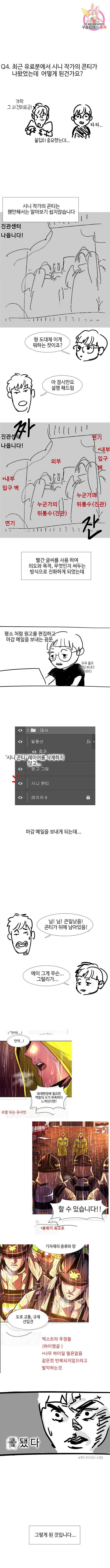1초 시즌1 후기 3