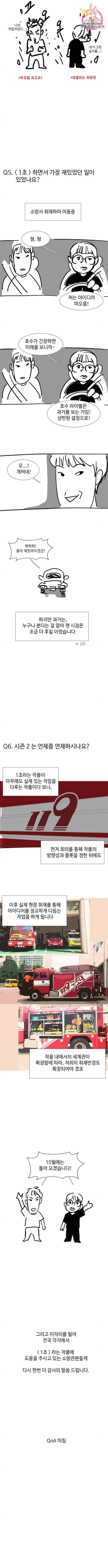 1초 시즌1 후기 4