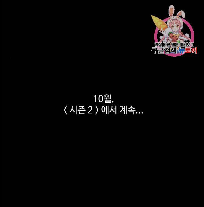 1초 시즌1 후기 10