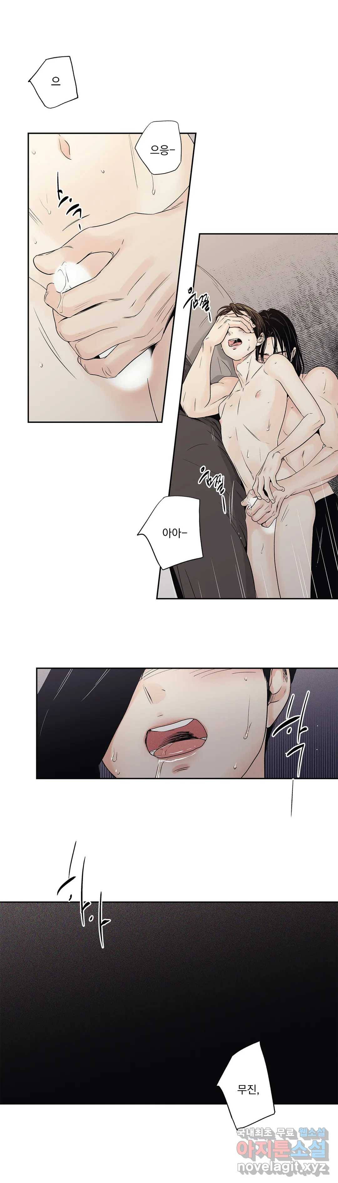 사랑은 환상! ~더 퀸~ 16화 3