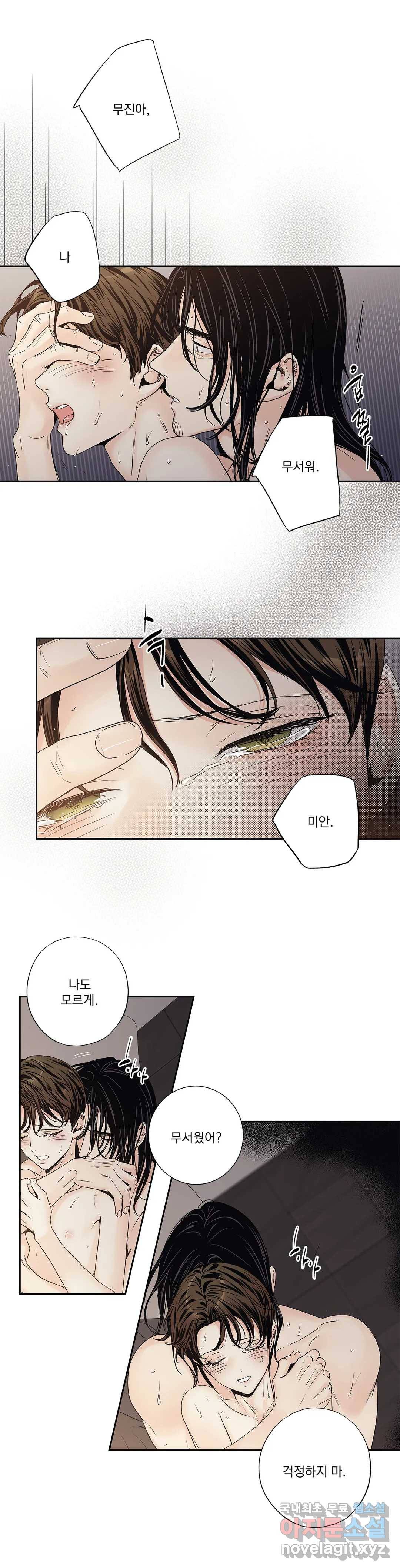 사랑은 환상! ~더 퀸~ 16화 4