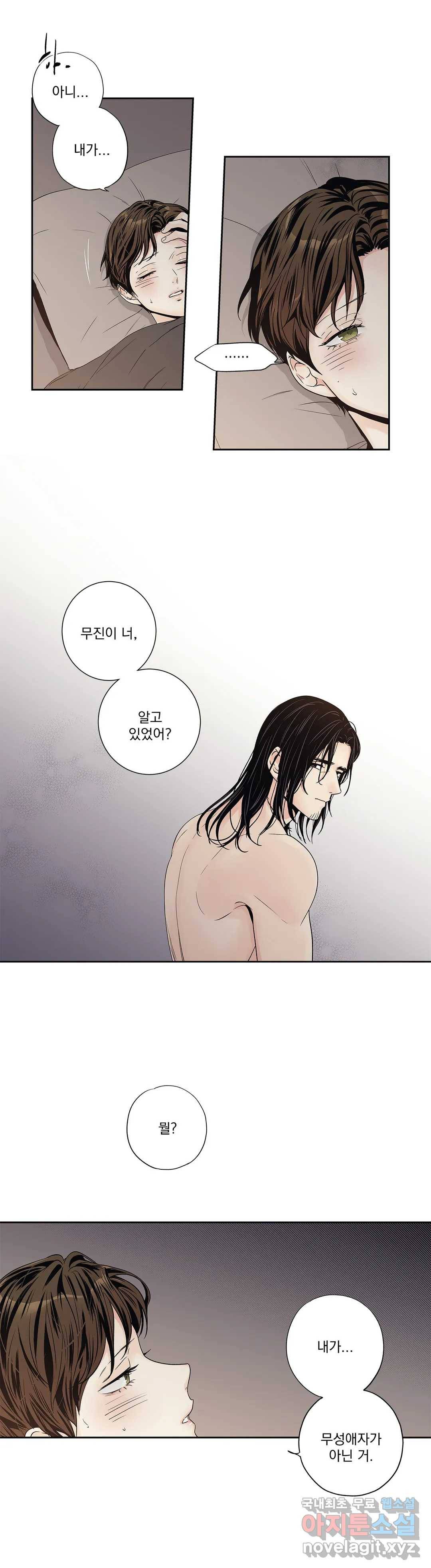사랑은 환상! ~더 퀸~ 16화 8