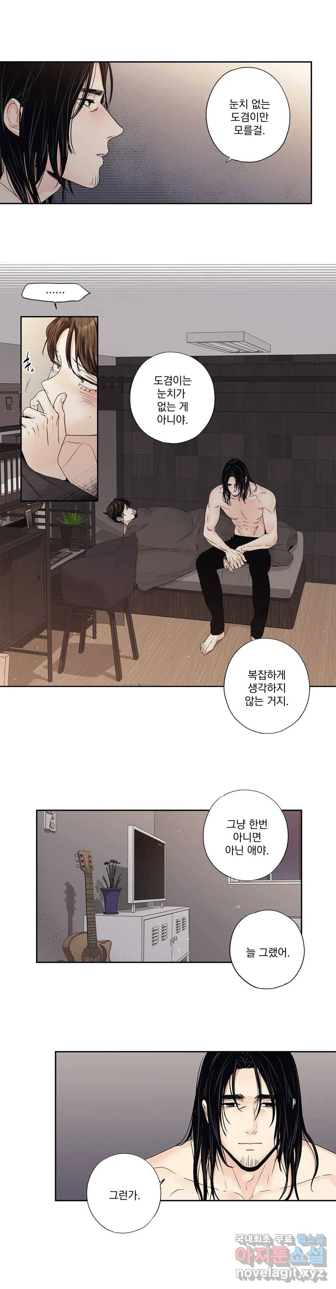 사랑은 환상! ~더 퀸~ 16화 10