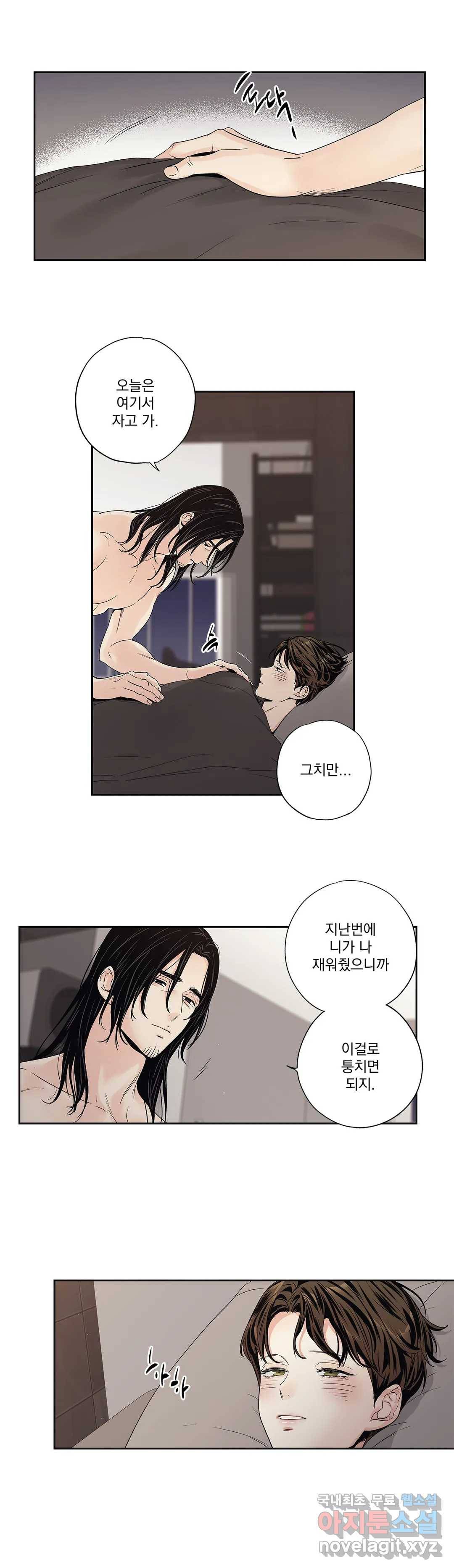 사랑은 환상! ~더 퀸~ 16화 13