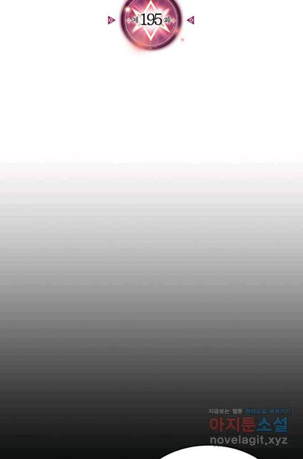 귀환자의 마법은 특별해야 합니다 195화 2