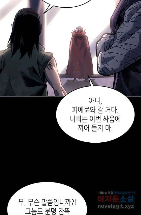 귀환자의 마법은 특별해야 합니다 195화 4