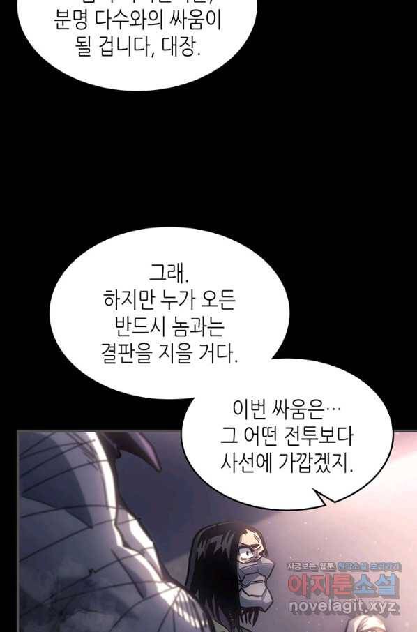 귀환자의 마법은 특별해야 합니다 195화 6
