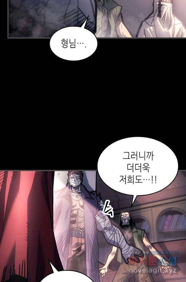 귀환자의 마법은 특별해야 합니다 195화 7