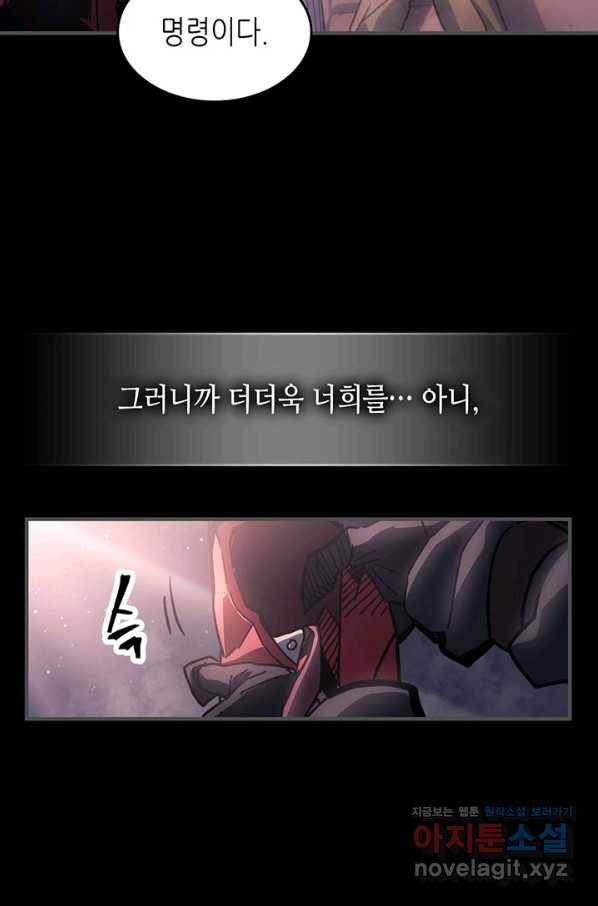 귀환자의 마법은 특별해야 합니다 195화 8