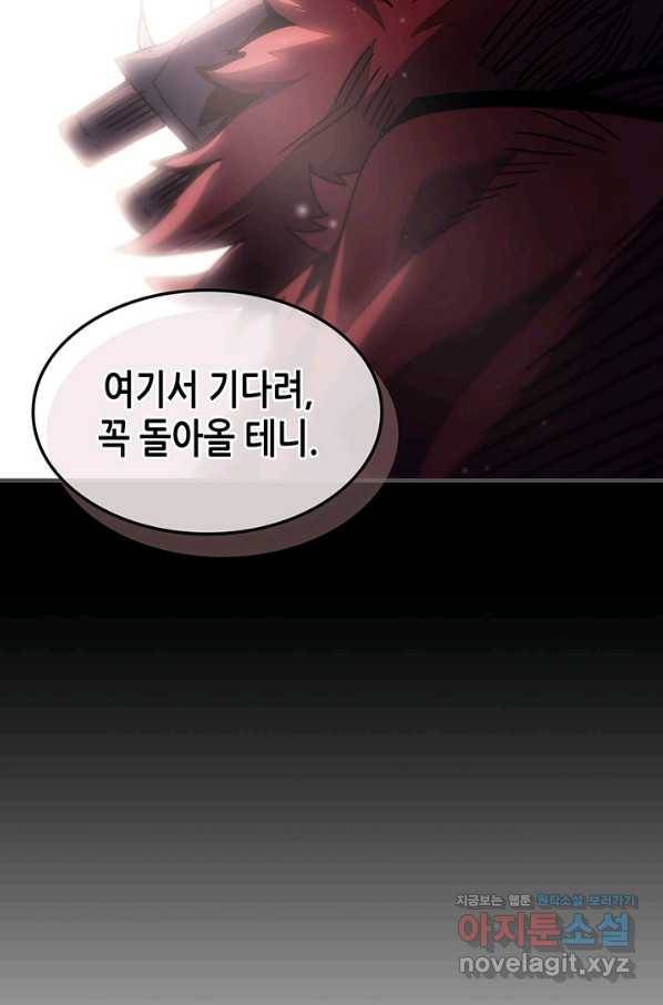 귀환자의 마법은 특별해야 합니다 195화 10