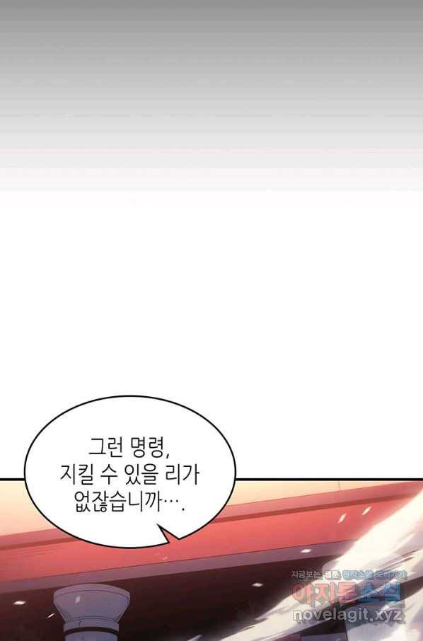 귀환자의 마법은 특별해야 합니다 195화 11