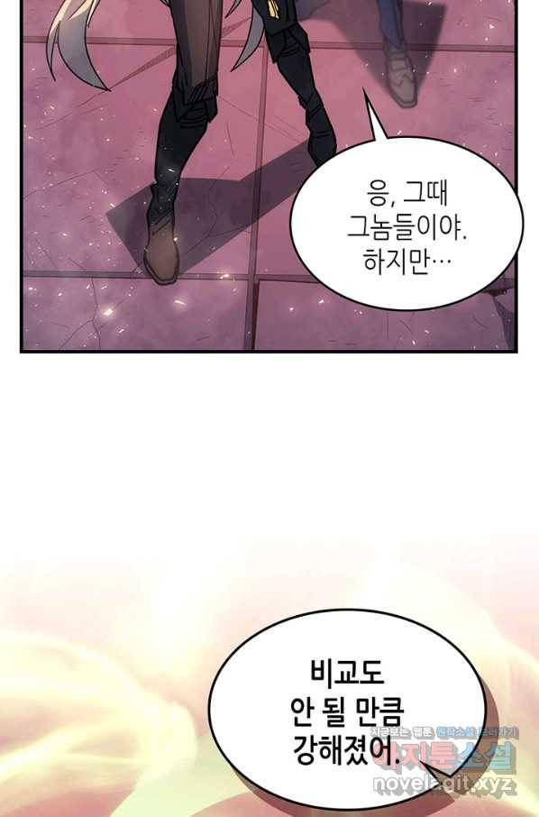 귀환자의 마법은 특별해야 합니다 195화 13
